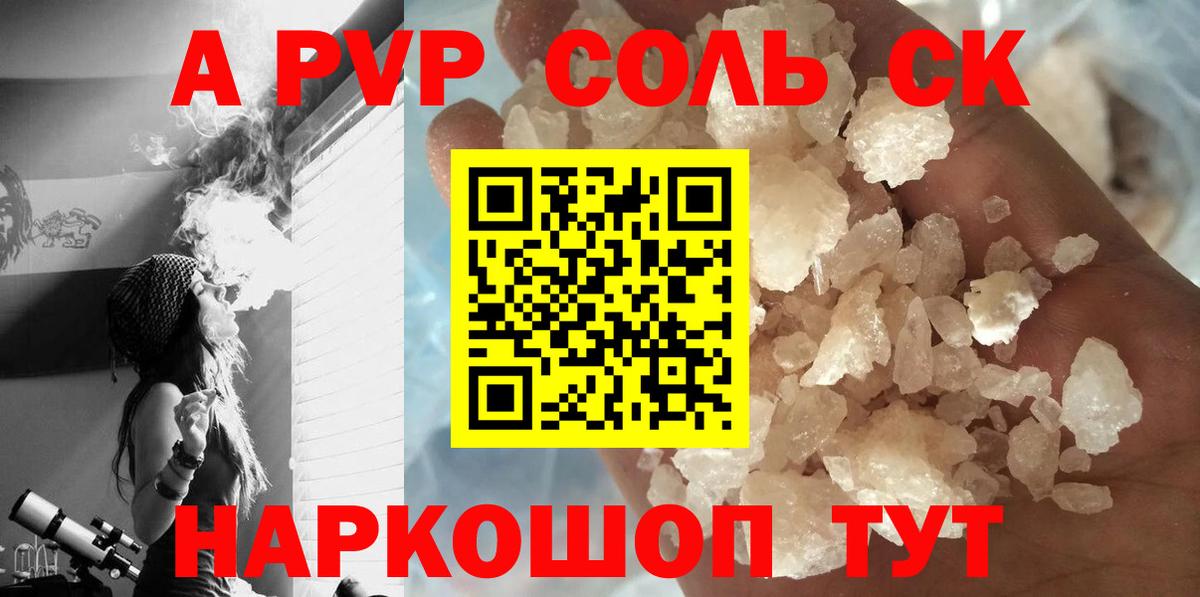 дарнет шоп  Alpha PVP Crystall  Гагарин  A-PVP кристаллы  Вход с VPN  A PVP крисы CK 