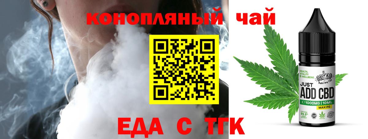 Cannafood марихуана Гагарин