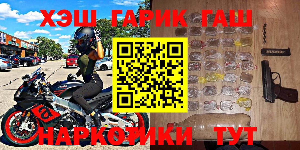 ГАШ хэш Гагарин