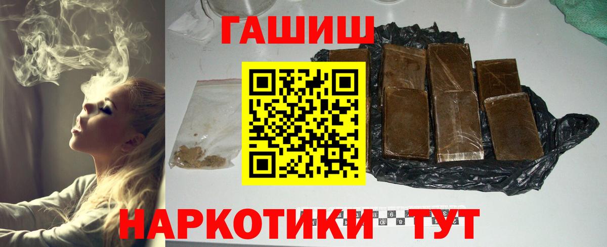ГАШ индика сатива  ГАШ Premium  Гагарин  сколько стоит  Вход с VPN 
