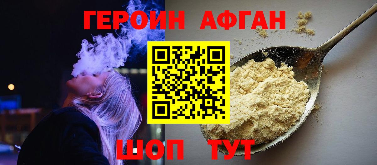 Гагарин  ГЕРОИН белый  ГЕРОИН  Вход с VPN 