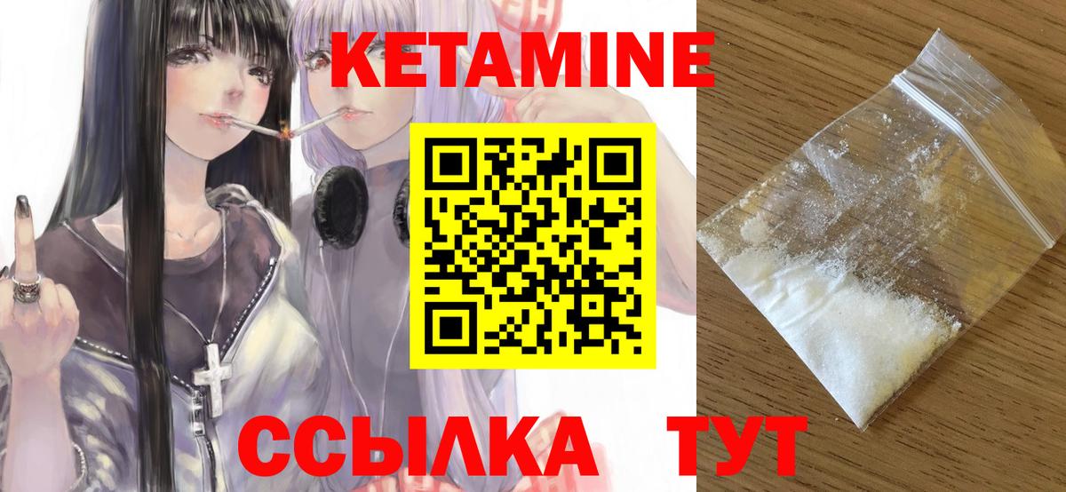 КЕТАМИН VHQ  omg зеркало  Гагарин  Вход с VPN 