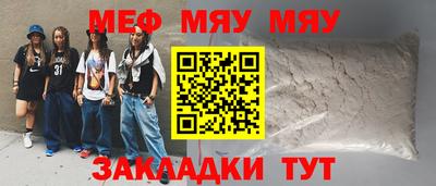 меф Ливны