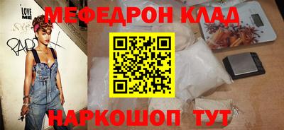 меф Ливны