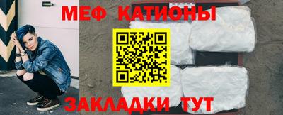 меф Ливны