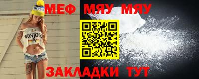 меф Ливны