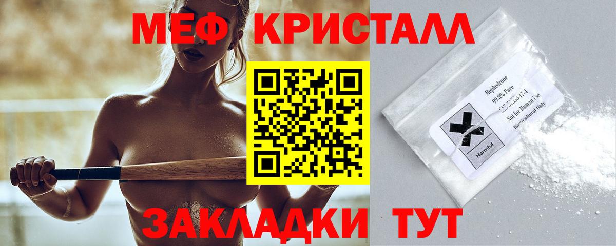 Меф  МЯУ-МЯУ VHQ  Мефедрон  МЯУ-МЯУ мука  хочу   Вход с VPN  Гагарин 