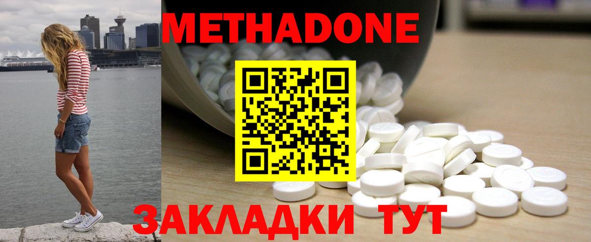 Гагарин  Метадон VHQ  Вход с VPN 