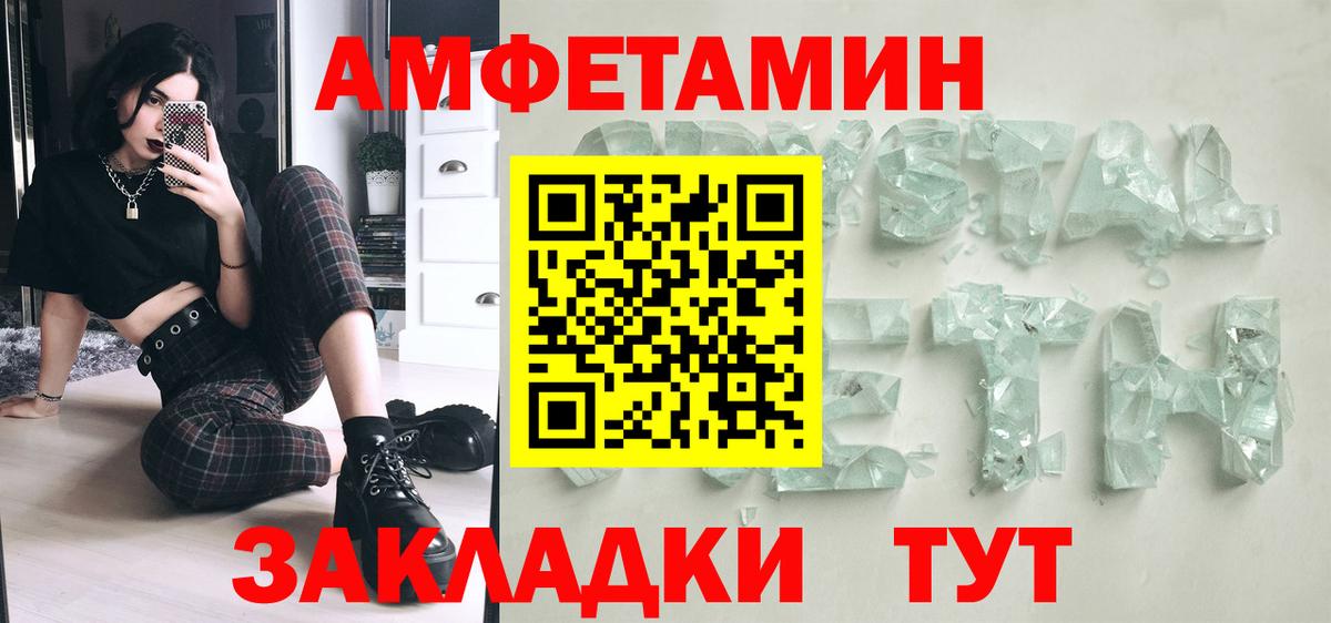МЕТАМФЕТАМИН винт Гагарин