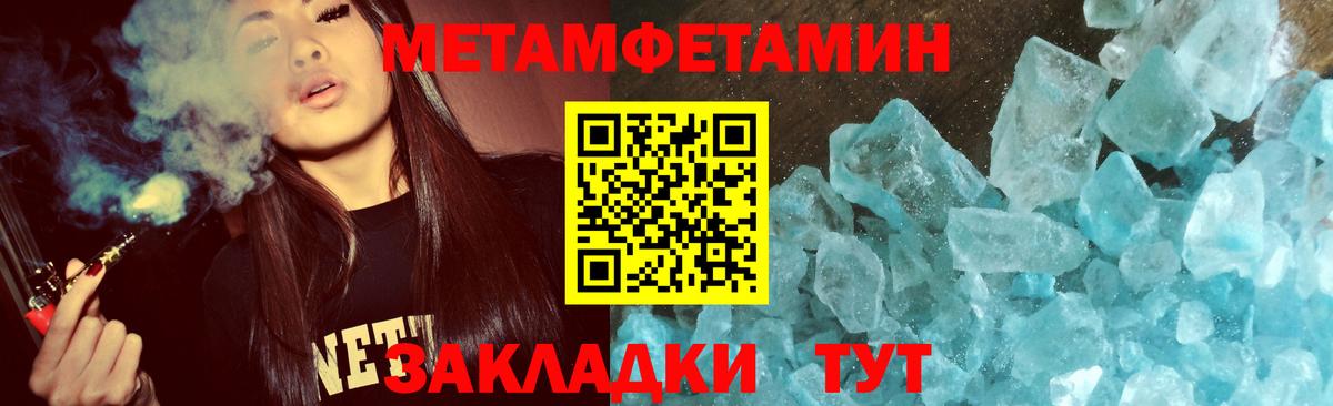 Гагарин  Метамфетамин винт  Вход с VPN  Метамфетамин винт 