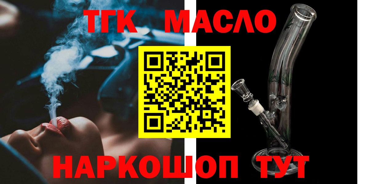 купить закладку  Вход с VPN  Гагарин  ТГК концентрат 