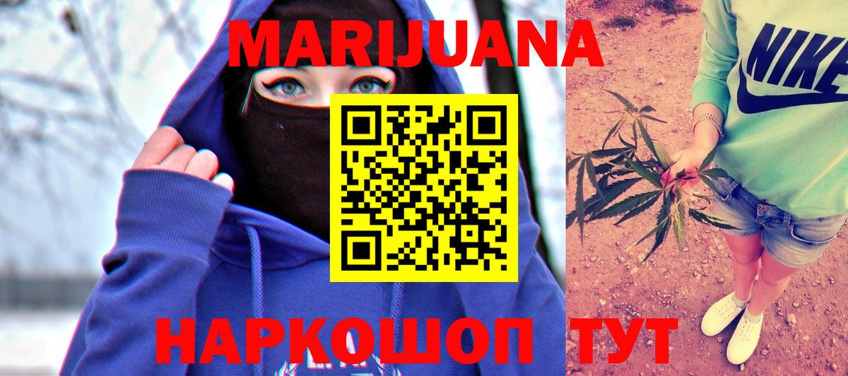 Каннабис LSD WEED Гагарин